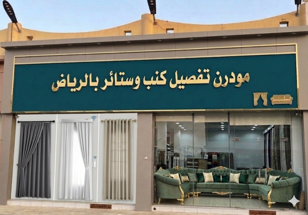 تفصيل ستائر ويفي gemini generated image egfec5egfec5egfe
